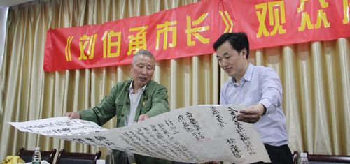 電影《劉伯承市長》觀眾座談會昨舉行