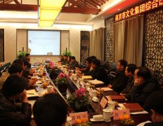 市文化集團(tuán)綜合改革與發(fā)展研討會(huì)順利召開