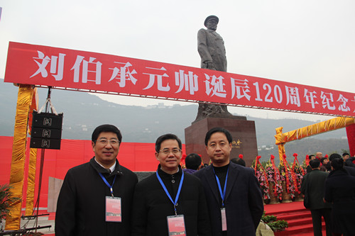陳衛(wèi)紅董事長陪同市領(lǐng)導(dǎo)赴開縣出席劉伯承元帥誕辰120周年紀(jì)念活動(dòng)